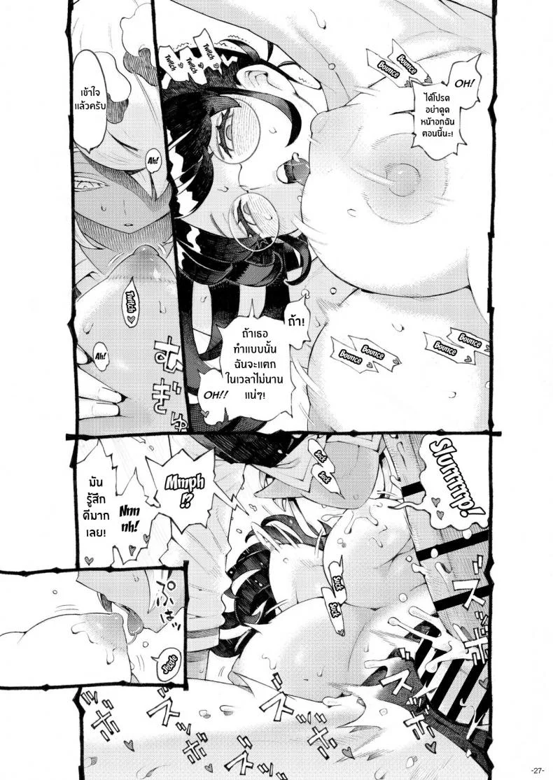 อย่าแหยมกับแม่มด [Naivta (Nishi Yoshiyuki)] Majo wa Kekkyoku Sono Kyaku to The Witch Ended Upอย่าแหยมกับแม่มด 4 หน้า 26