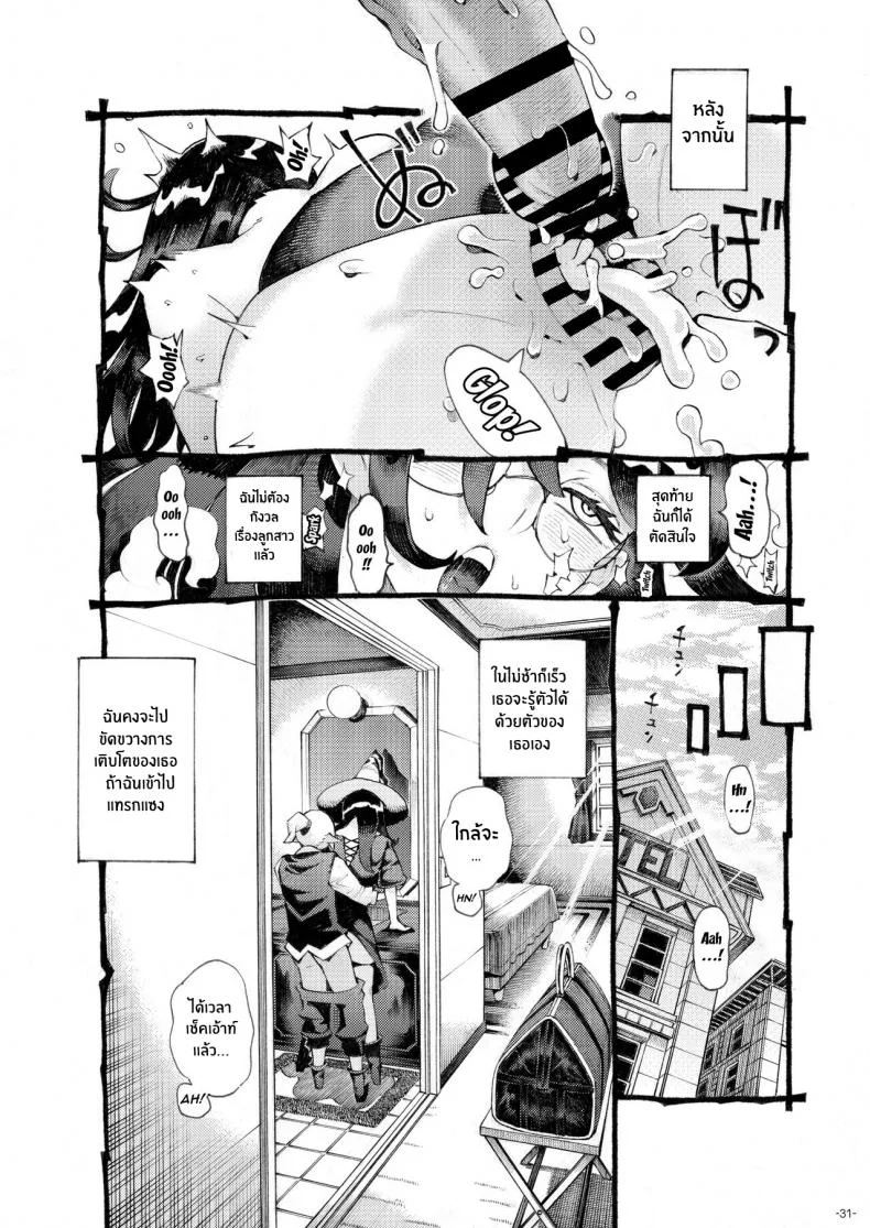 อย่าแหยมกับแม่มด [Naivta (Nishi Yoshiyuki)] Majo wa Kekkyoku Sono Kyaku to The Witch Ended Upอย่าแหยมกับแม่มด 4 หน้า 30