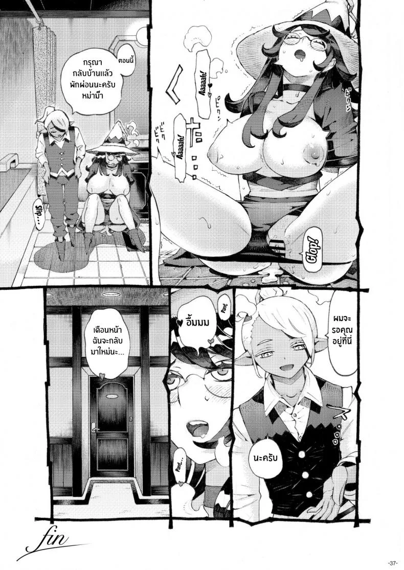 อย่าแหยมกับแม่มด [Naivta (Nishi Yoshiyuki)] Majo wa Kekkyoku Sono Kyaku to The Witch Ended Upอย่าแหยมกับแม่มด 4 หน้า 36