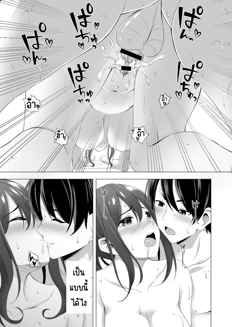 แม่ม่ายข้างบ้าน [Doushoku (Kinata)] Otonari-san wa Miboujin ~Yotta Ikioi de Ecchi Suru Koto ni Narimashita หน้า 5