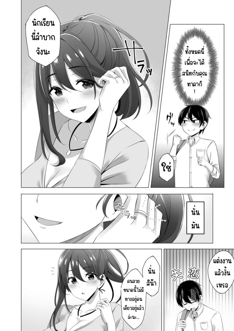 แม่ม่ายข้างบ้าน [Doushoku (Kinata)] Otonari-san wa Miboujin ~Yotta Ikioi de Ecchi Suru Koto ni Narimashita หน้า 8