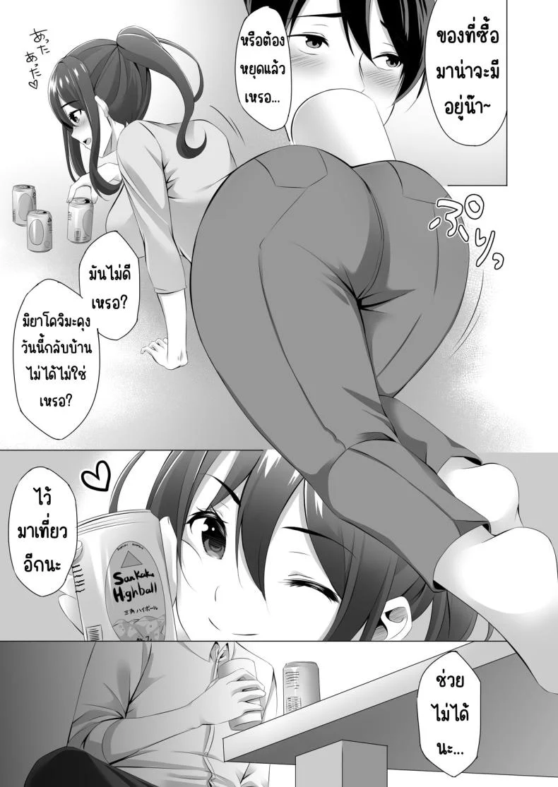 แม่ม่ายข้างบ้าน [Doushoku (Kinata)] Otonari-san wa Miboujin ~Yotta Ikioi de Ecchi Suru Koto ni Narimashita หน้า 11