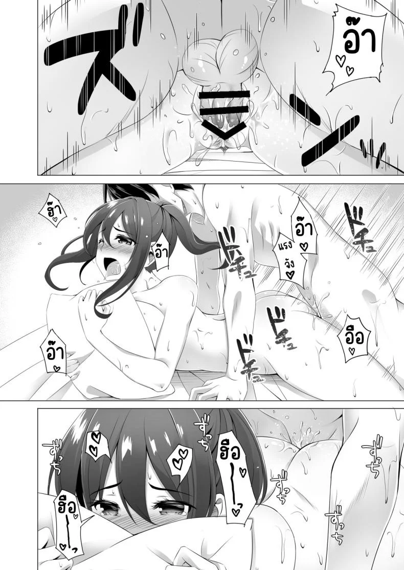 แม่ม่ายข้างบ้าน [Doushoku (Kinata)] Otonari-san wa Miboujin ~Yotta Ikioi de Ecchi Suru Koto ni Narimashita หน้า 14