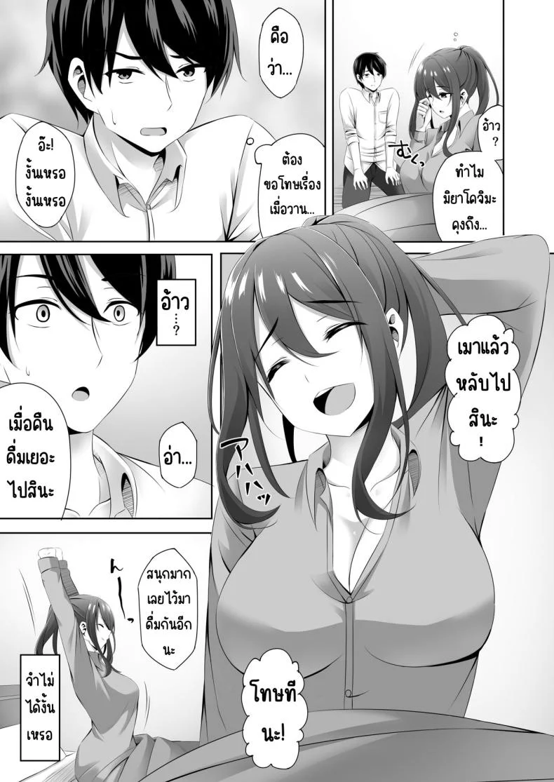 แม่ม่ายข้างบ้าน [Doushoku (Kinata)] Otonari-san wa Miboujin ~Yotta Ikioi de Ecchi Suru Koto ni Narimashita หน้า 19