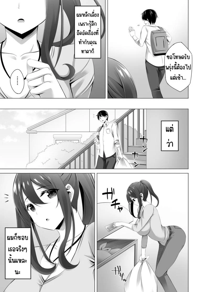 แม่ม่ายข้างบ้าน [Doushoku (Kinata)] Otonari-san wa Miboujin ~Yotta Ikioi de Ecchi Suru Koto ni Narimashita หน้า 21