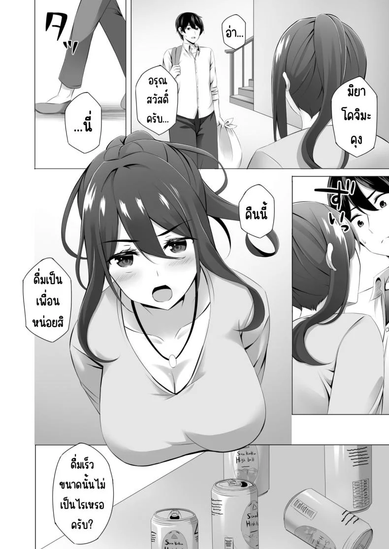 แม่ม่ายข้างบ้าน [Doushoku (Kinata)] Otonari-san wa Miboujin ~Yotta Ikioi de Ecchi Suru Koto ni Narimashita หน้า 22