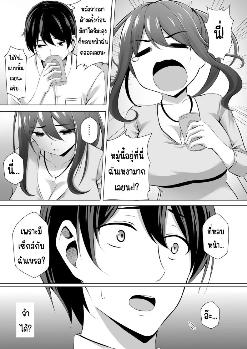 แม่ม่ายข้างบ้าน [Doushoku (Kinata)] Otonari-san wa Miboujin ~Yotta Ikioi de Ecchi Suru Koto ni Narimashita หน้า 23