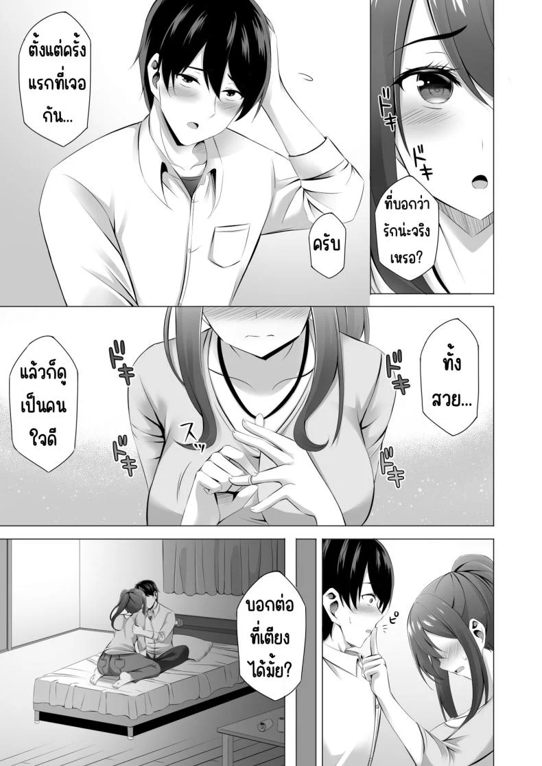 แม่ม่ายข้างบ้าน [Doushoku (Kinata)] Otonari-san wa Miboujin ~Yotta Ikioi de Ecchi Suru Koto ni Narimashita หน้า 25