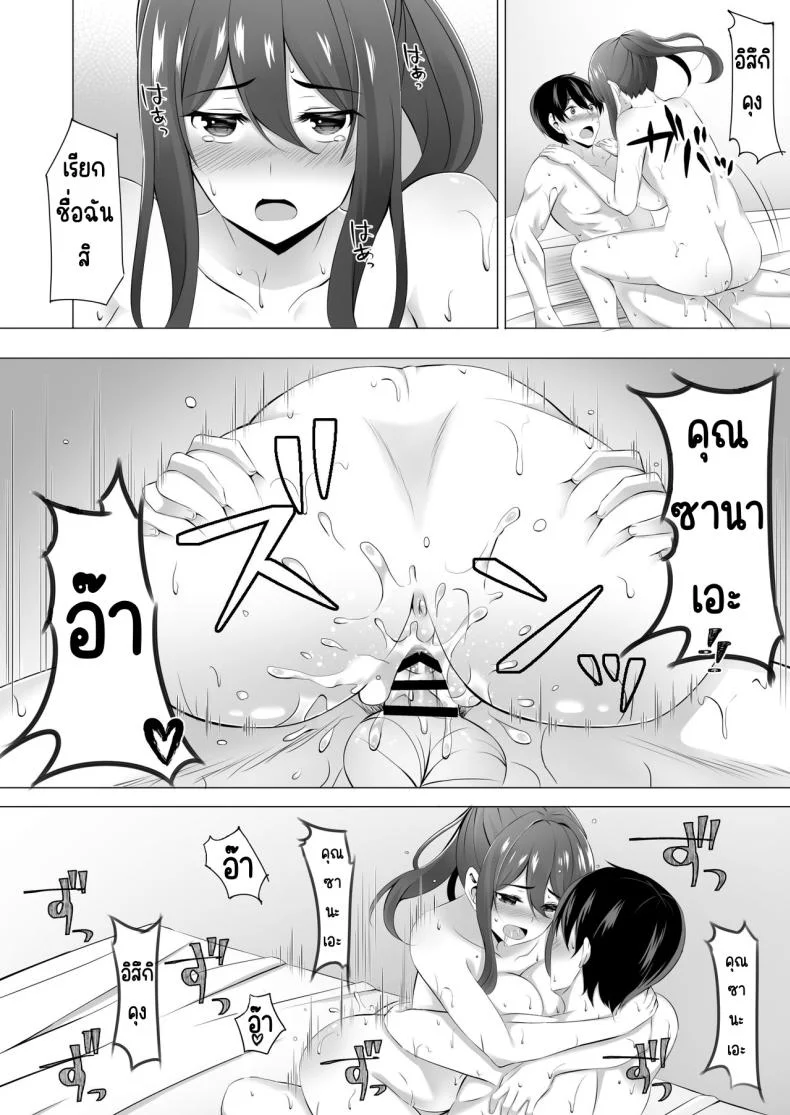 แม่ม่ายข้างบ้าน [Doushoku (Kinata)] Otonari-san wa Miboujin ~Yotta Ikioi de Ecchi Suru Koto ni Narimashita หน้า 32