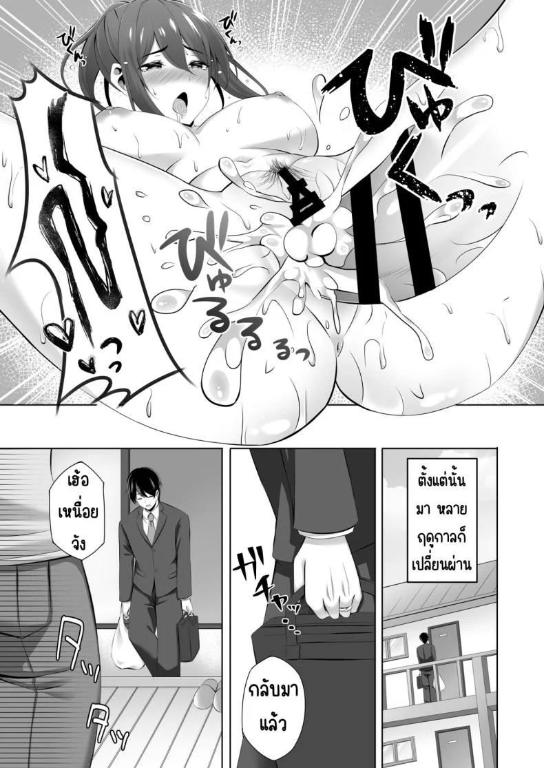 แม่ม่ายข้างบ้าน [Doushoku (Kinata)] Otonari-san wa Miboujin ~Yotta Ikioi de Ecchi Suru Koto ni Narimashita หน้า 37