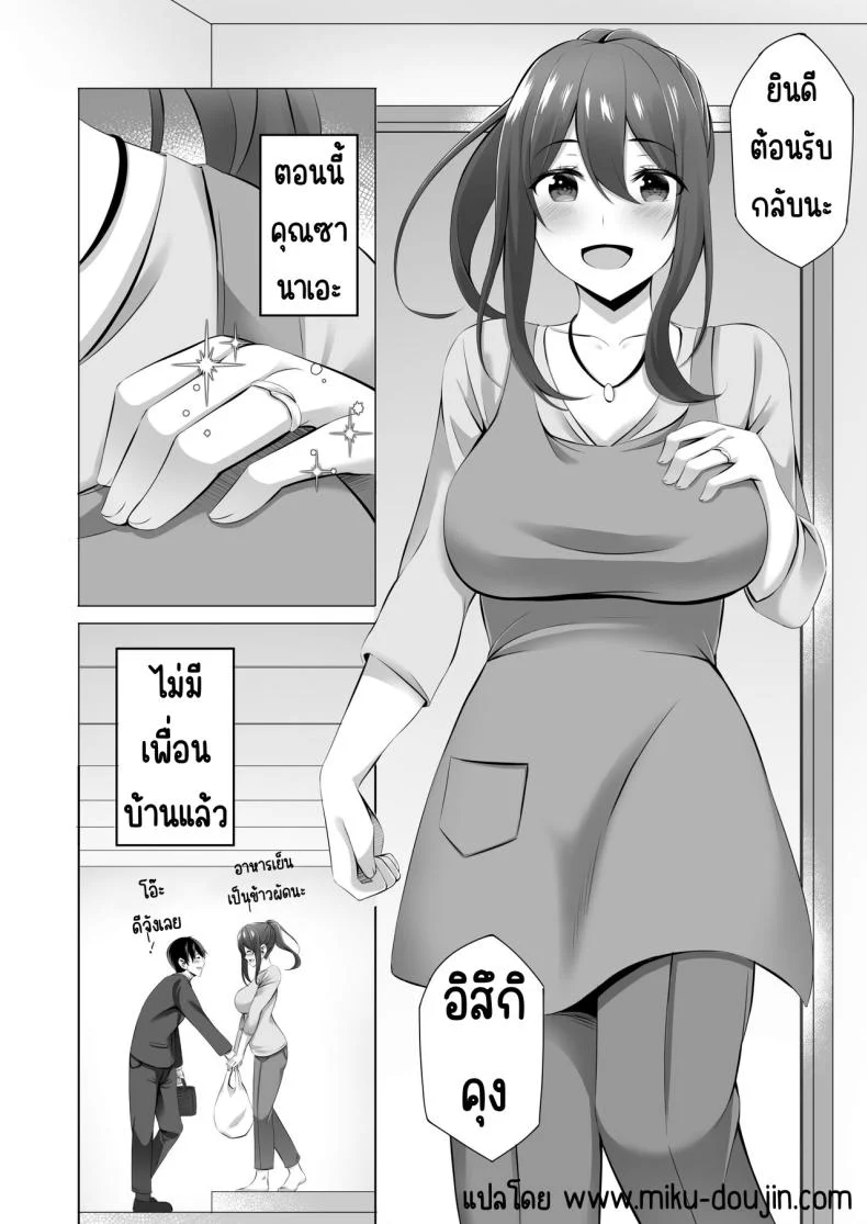 แม่ม่ายข้างบ้าน [Doushoku (Kinata)] Otonari-san wa Miboujin ~Yotta Ikioi de Ecchi Suru Koto ni Narimashita หน้า 38