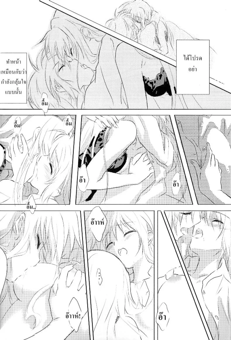 เบิร์ดเดย์เฟทจัง (Lyrical Magical 6) [Kurikoro. (Tokoharu)] Sweetest Love (Mahou Shoujo Lyrical Nanoha) หน้า 11