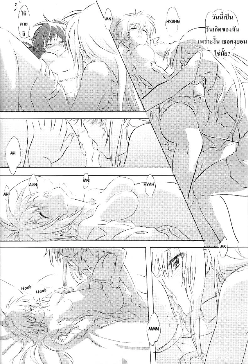เบิร์ดเดย์เฟทจัง (Lyrical Magical 6) [Kurikoro. (Tokoharu)] Sweetest Love (Mahou Shoujo Lyrical Nanoha) หน้า 13