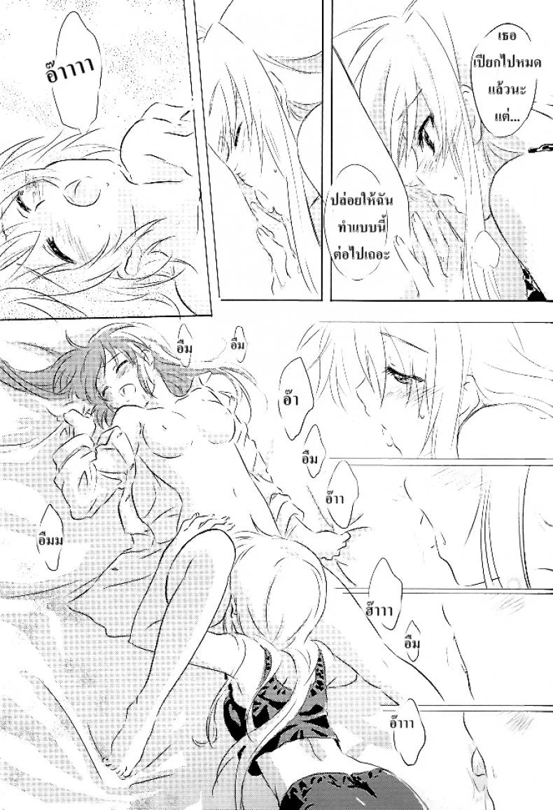 เบิร์ดเดย์เฟทจัง (Lyrical Magical 6) [Kurikoro. (Tokoharu)] Sweetest Love (Mahou Shoujo Lyrical Nanoha) หน้า 14