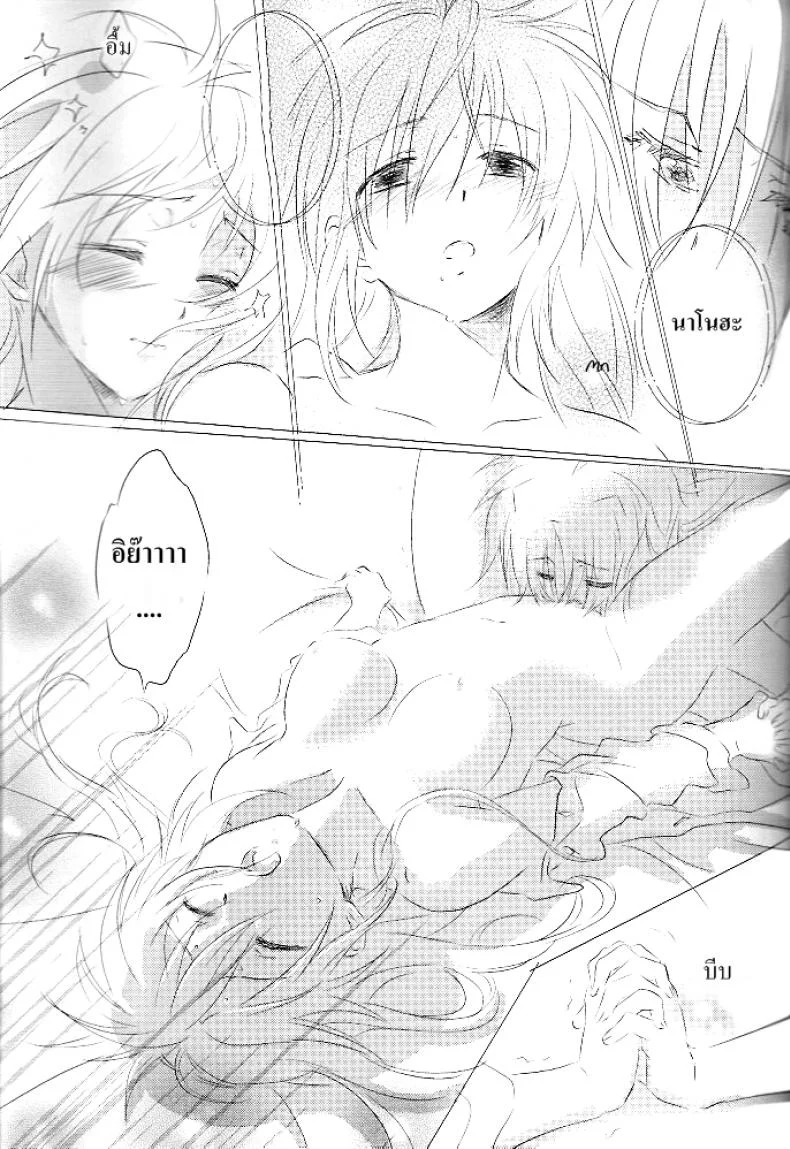 เบิร์ดเดย์เฟทจัง (Lyrical Magical 6) [Kurikoro. (Tokoharu)] Sweetest Love (Mahou Shoujo Lyrical Nanoha) หน้า 16
