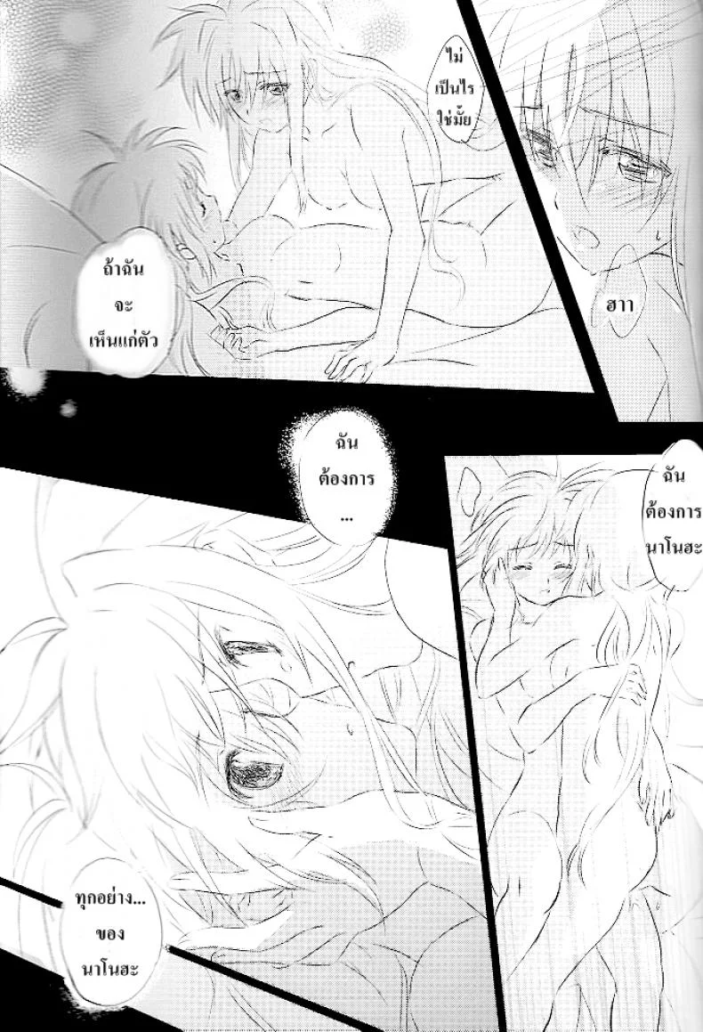เบิร์ดเดย์เฟทจัง (Lyrical Magical 6) [Kurikoro. (Tokoharu)] Sweetest Love (Mahou Shoujo Lyrical Nanoha) หน้า 18