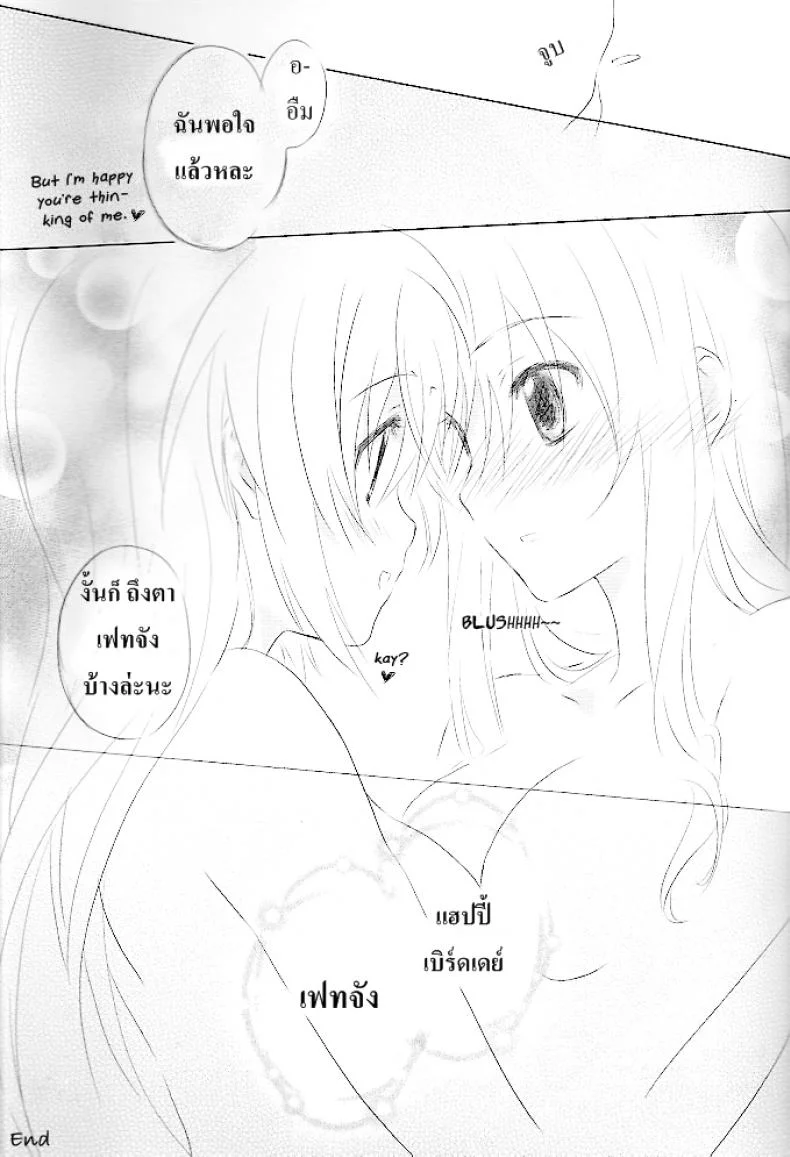 เบิร์ดเดย์เฟทจัง (Lyrical Magical 6) [Kurikoro. (Tokoharu)] Sweetest Love (Mahou Shoujo Lyrical Nanoha) หน้า 24
