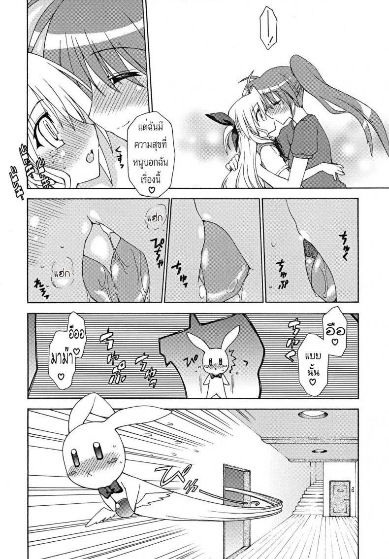 รักมาม๊าที่สุดเลย (Lyrical Magical 7) [Syamisen Koubou (Koishikawa)] BLUES DRIVE MONSTER (Mahou Shoujo Lyrical Nanoha) หน้า 7