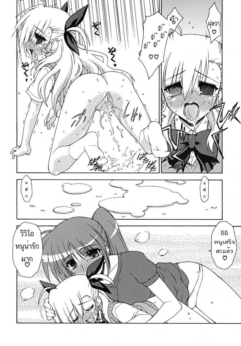 รักมาม๊าที่สุดเลย (Lyrical Magical 7) [Syamisen Koubou (Koishikawa)] BLUES DRIVE MONSTER (Mahou Shoujo Lyrical Nanoha) หน้า 11