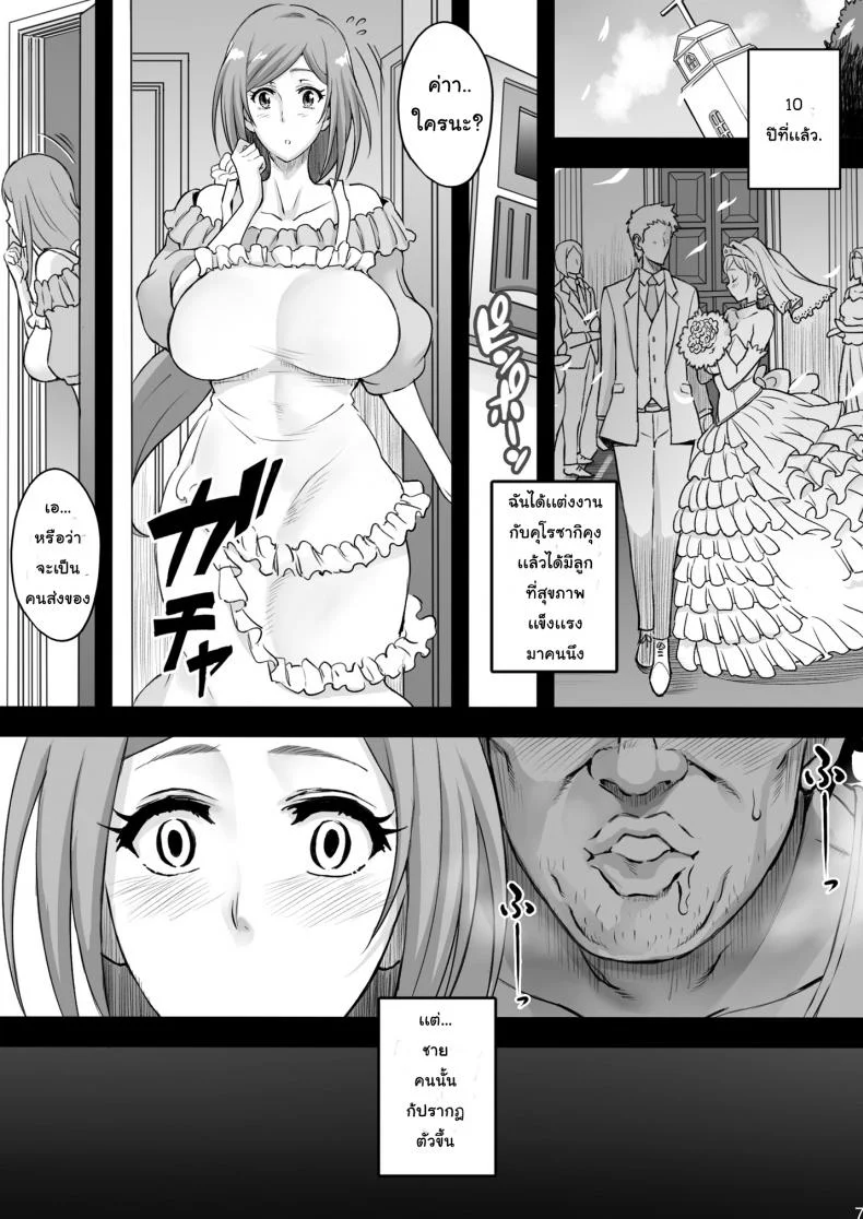 แฉสัมพันธ์ลับ นางเอกเรื่องบลีช [Diogenes Club (Haikawa Hemlen)] BRICOLA 7 H na Wakazuma Orihime-san (Bleach) หน้า 6