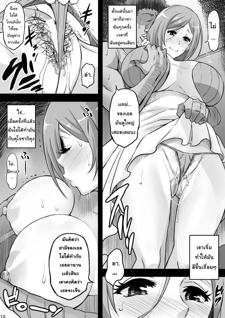 แฉสัมพันธ์ลับ นางเอกเรื่องบลีช [Diogenes Club (Haikawa Hemlen)] BRICOLA 7 H na Wakazuma Orihime-san (Bleach) หน้า 9