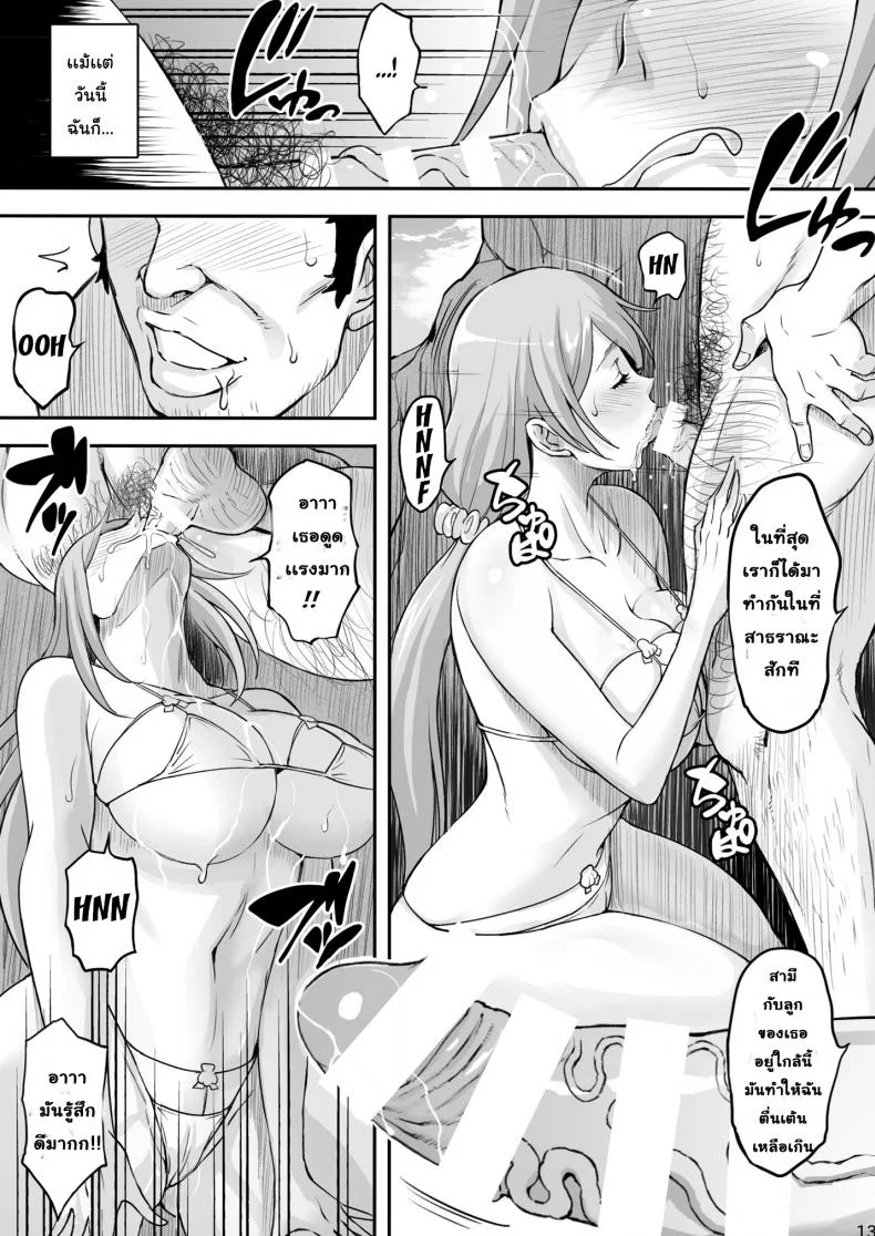 แฉสัมพันธ์ลับ นางเอกเรื่องบลีช [Diogenes Club (Haikawa Hemlen)] BRICOLA 7 H na Wakazuma Orihime-san (Bleach) หน้า 12