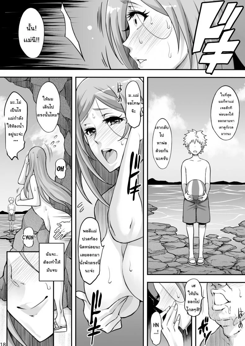 แฉสัมพันธ์ลับ นางเอกเรื่องบลีช [Diogenes Club (Haikawa Hemlen)] BRICOLA 7 H na Wakazuma Orihime-san (Bleach) หน้า 17