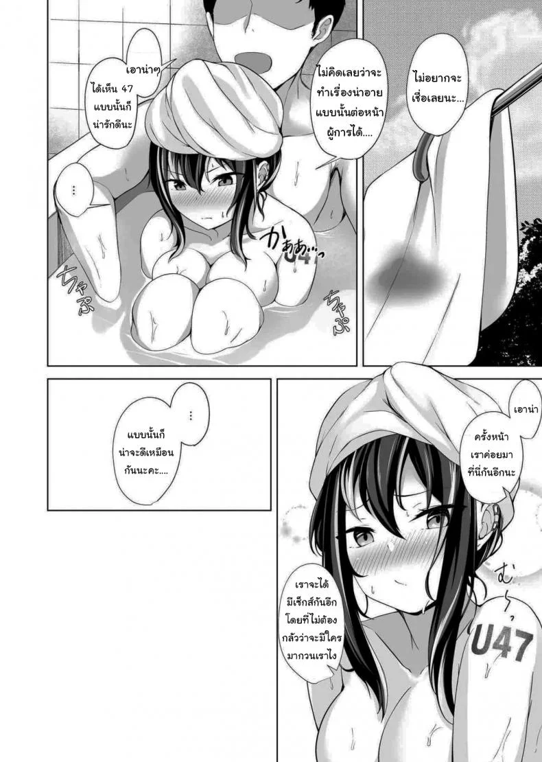 ไม่เชื่อค่ะ โม้ [BINZOKO (sinobiin)] Asedaku Alone Wolf - alone wolf with sweat (Azur Lane) หน้า 29