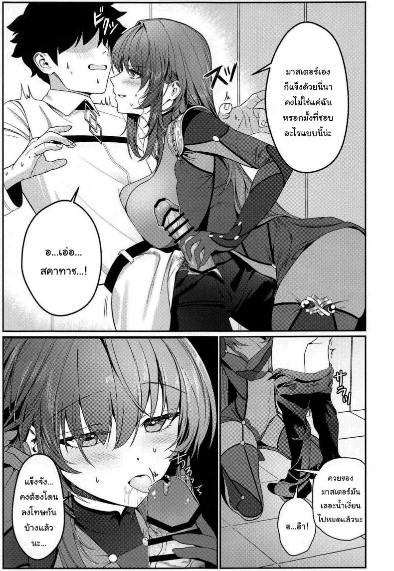 ยินดีต้อนรับสู่รังกระต่ายค่ะ (C104) [DAMDA] Usagi no Ana  The bunny's hole (Fate Grand Order) หน้า 6
