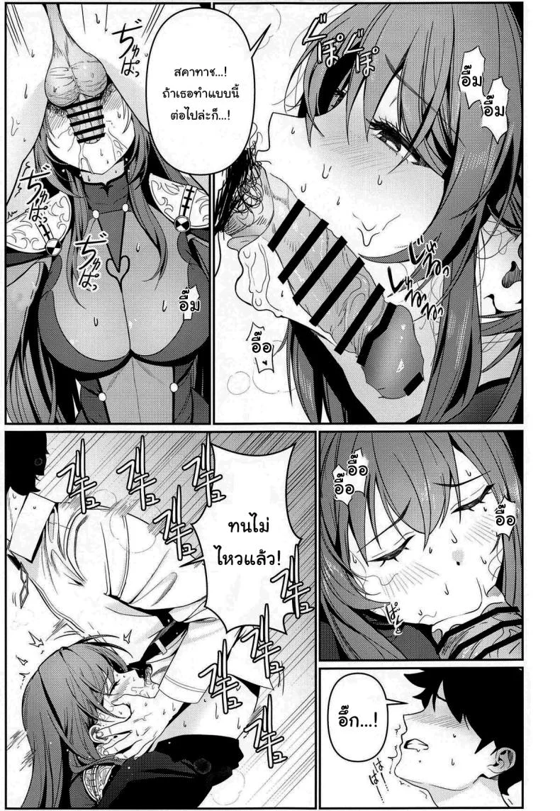 ยินดีต้อนรับสู่รังกระต่ายค่ะ (C104) [DAMDA] Usagi no Ana  The bunny's hole (Fate Grand Order) หน้า 8