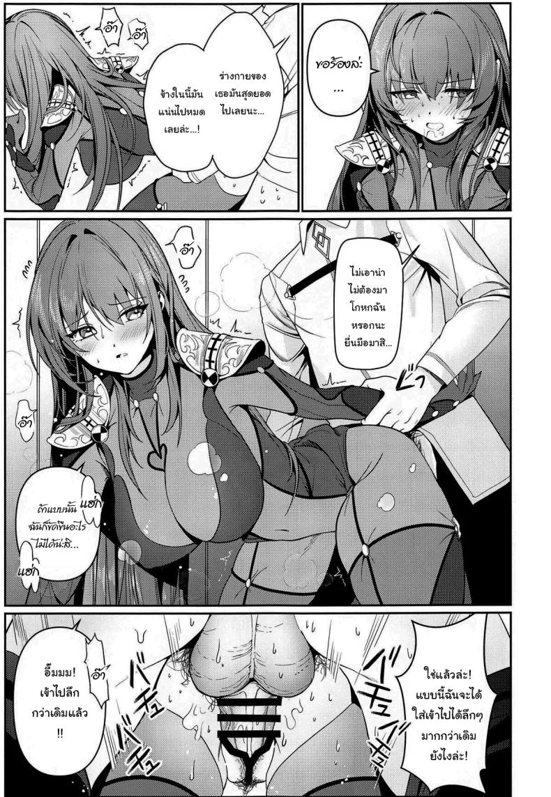 ยินดีต้อนรับสู่รังกระต่ายค่ะ (C104) [DAMDA] Usagi no Ana  The bunny's hole (Fate Grand Order) หน้า 12