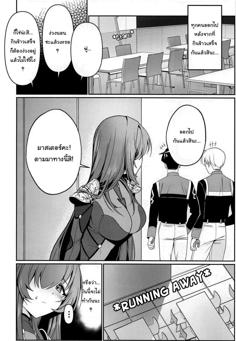 ยินดีต้อนรับสู่รังกระต่ายค่ะ (C104) [DAMDA] Usagi no Ana  The bunny's hole (Fate Grand Order) หน้า 15