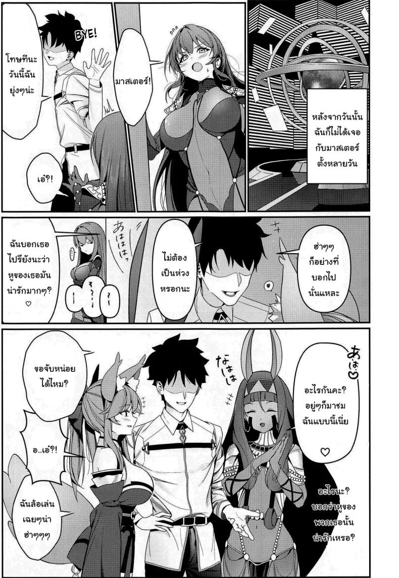 ยินดีต้อนรับสู่รังกระต่ายค่ะ (C104) [DAMDA] Usagi no Ana  The bunny's hole (Fate Grand Order) หน้า 16