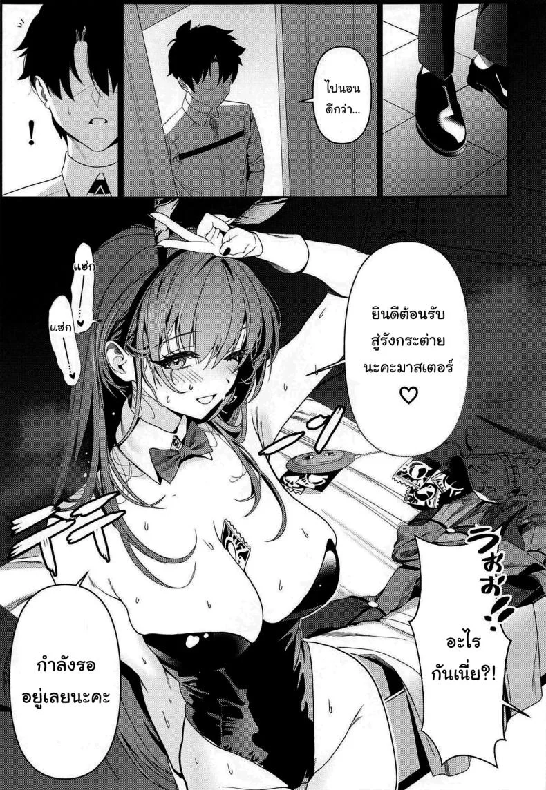 ยินดีต้อนรับสู่รังกระต่ายค่ะ (C104) [DAMDA] Usagi no Ana  The bunny's hole (Fate Grand Order) หน้า 18