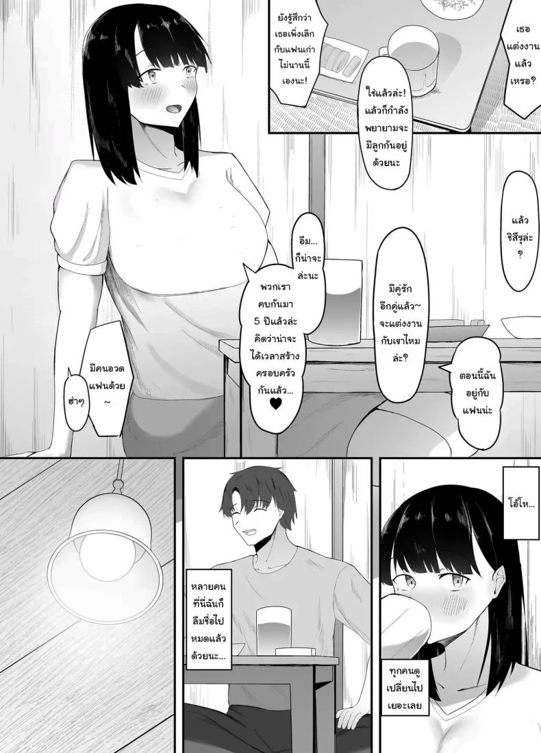 ในที่สุดก็กลับมาเจอกันสักทีนะ [Ikki Ichiyuu] Sei no Mezame ~Dousoukai de Saikai Shita Otoko ni Netorareru~  Sexual Enlightenment ~Cucked By A Guy At My Reunion~ หน้า 4