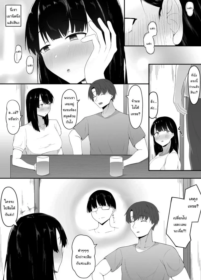 ในที่สุดก็กลับมาเจอกันสักทีนะ [Ikki Ichiyuu] Sei no Mezame ~Dousoukai de Saikai Shita Otoko ni Netorareru~  Sexual Enlightenment ~Cucked By A Guy At My Reunion~ หน้า 5