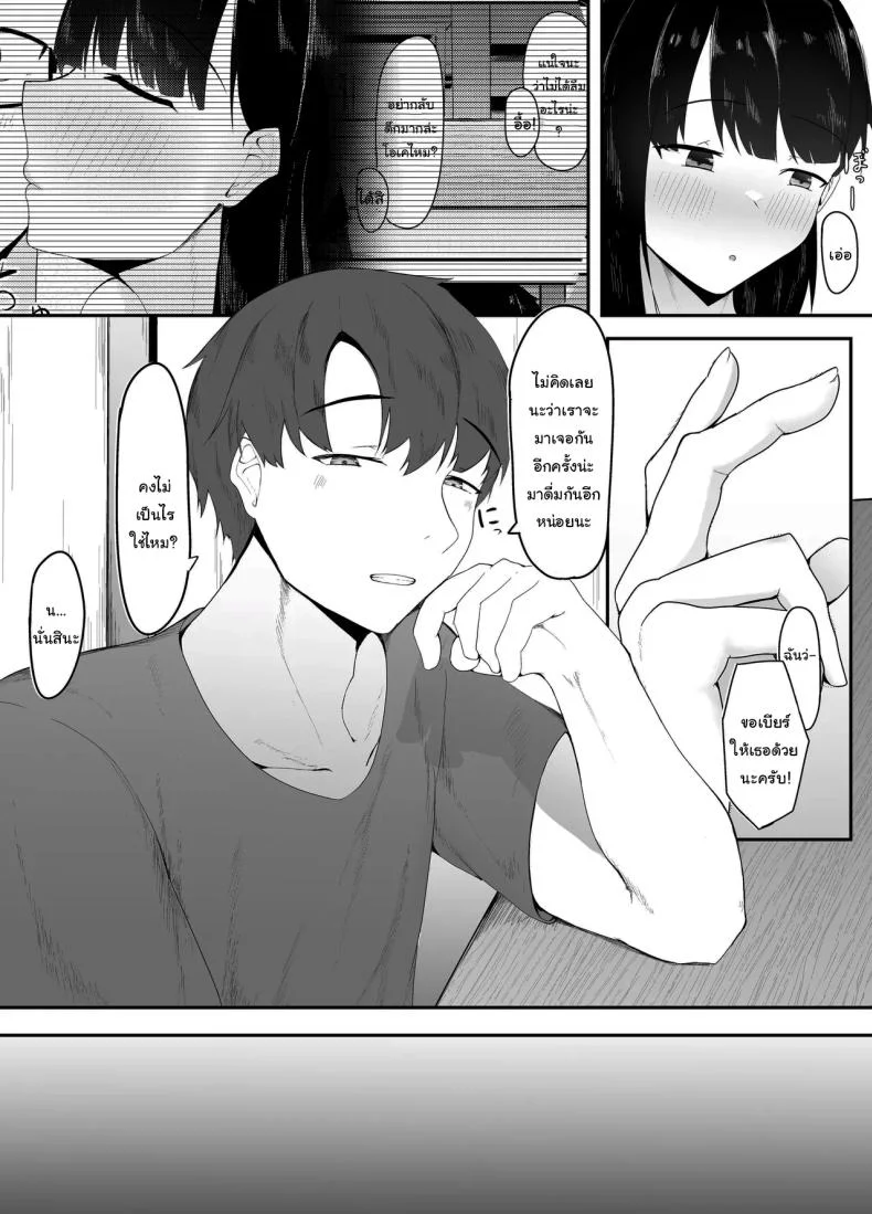ในที่สุดก็กลับมาเจอกันสักทีนะ [Ikki Ichiyuu] Sei no Mezame ~Dousoukai de Saikai Shita Otoko ni Netorareru~  Sexual Enlightenment ~Cucked By A Guy At My Reunion~ หน้า 7