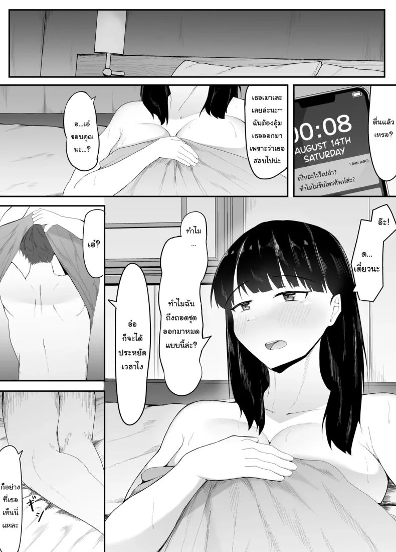 ในที่สุดก็กลับมาเจอกันสักทีนะ [Ikki Ichiyuu] Sei no Mezame ~Dousoukai de Saikai Shita Otoko ni Netorareru~  Sexual Enlightenment ~Cucked By A Guy At My Reunion~ หน้า 8