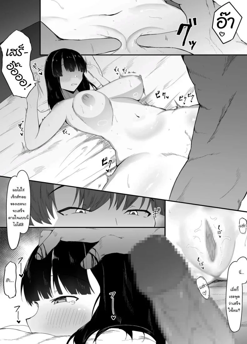 ในที่สุดก็กลับมาเจอกันสักทีนะ [Ikki Ichiyuu] Sei no Mezame ~Dousoukai de Saikai Shita Otoko ni Netorareru~  Sexual Enlightenment ~Cucked By A Guy At My Reunion~ หน้า 16