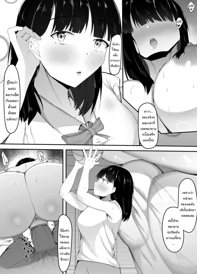 ในที่สุดก็กลับมาเจอกันสักทีนะ [Ikki Ichiyuu] Sei no Mezame ~Dousoukai de Saikai Shita Otoko ni Netorareru~  Sexual Enlightenment ~Cucked By A Guy At My Reunion~ หน้า 18