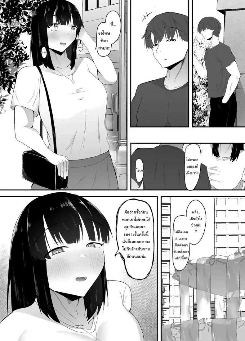 ในที่สุดก็กลับมาเจอกันสักทีนะ [Ikki Ichiyuu] Sei no Mezame ~Dousoukai de Saikai Shita Otoko ni Netorareru~  Sexual Enlightenment ~Cucked By A Guy At My Reunion~ หน้า 25
