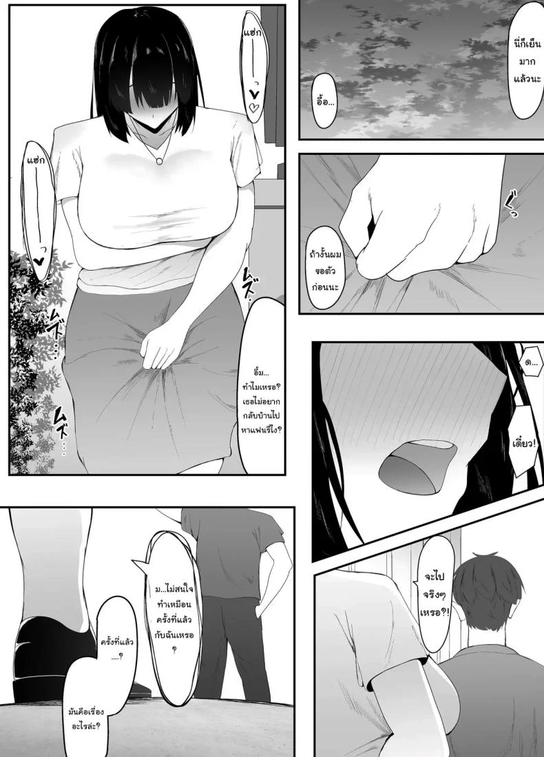 ในที่สุดก็กลับมาเจอกันสักทีนะ [Ikki Ichiyuu] Sei no Mezame ~Dousoukai de Saikai Shita Otoko ni Netorareru~  Sexual Enlightenment ~Cucked By A Guy At My Reunion~ หน้า 27