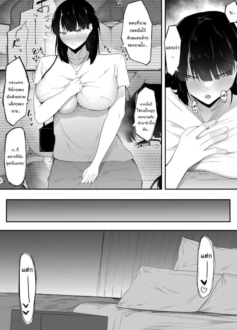 ในที่สุดก็กลับมาเจอกันสักทีนะ [Ikki Ichiyuu] Sei no Mezame ~Dousoukai de Saikai Shita Otoko ni Netorareru~  Sexual Enlightenment ~Cucked By A Guy At My Reunion~ หน้า 28