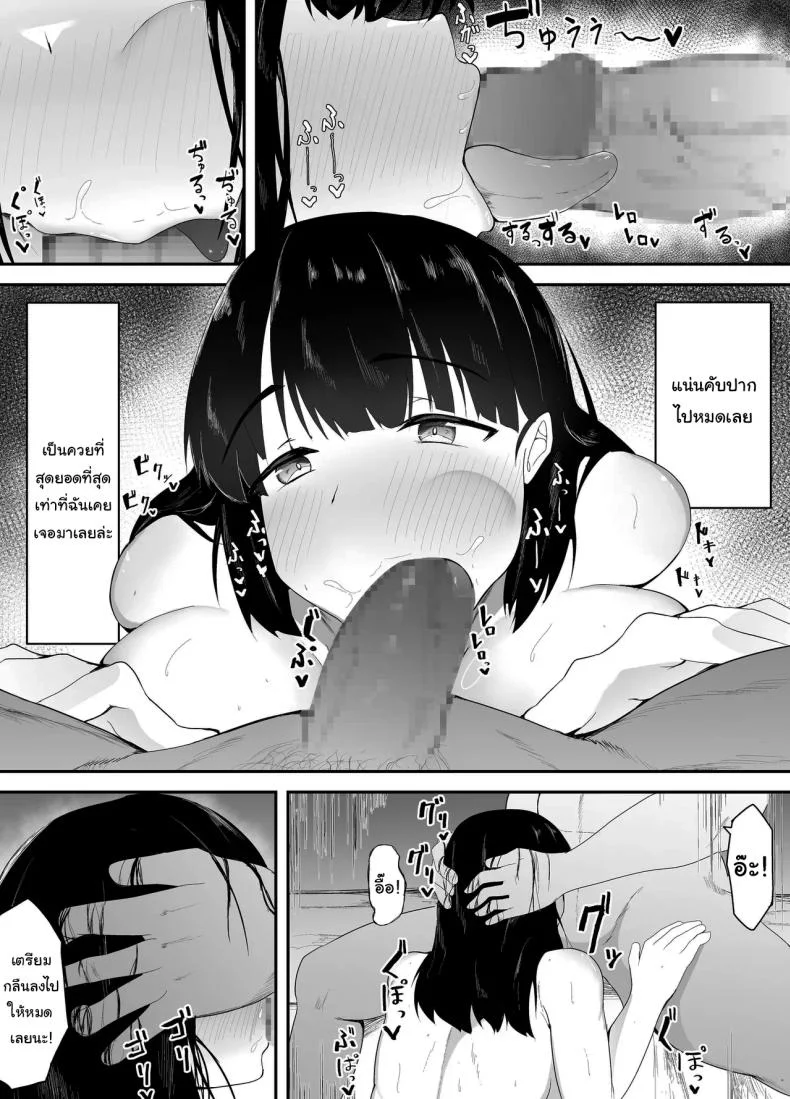 ในที่สุดก็กลับมาเจอกันสักทีนะ [Ikki Ichiyuu] Sei no Mezame ~Dousoukai de Saikai Shita Otoko ni Netorareru~  Sexual Enlightenment ~Cucked By A Guy At My Reunion~ หน้า 30