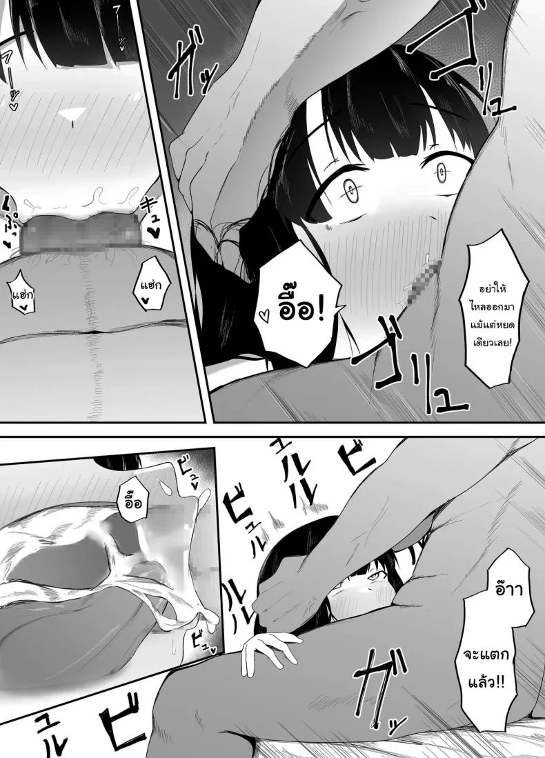 ในที่สุดก็กลับมาเจอกันสักทีนะ [Ikki Ichiyuu] Sei no Mezame ~Dousoukai de Saikai Shita Otoko ni Netorareru~  Sexual Enlightenment ~Cucked By A Guy At My Reunion~ หน้า 31