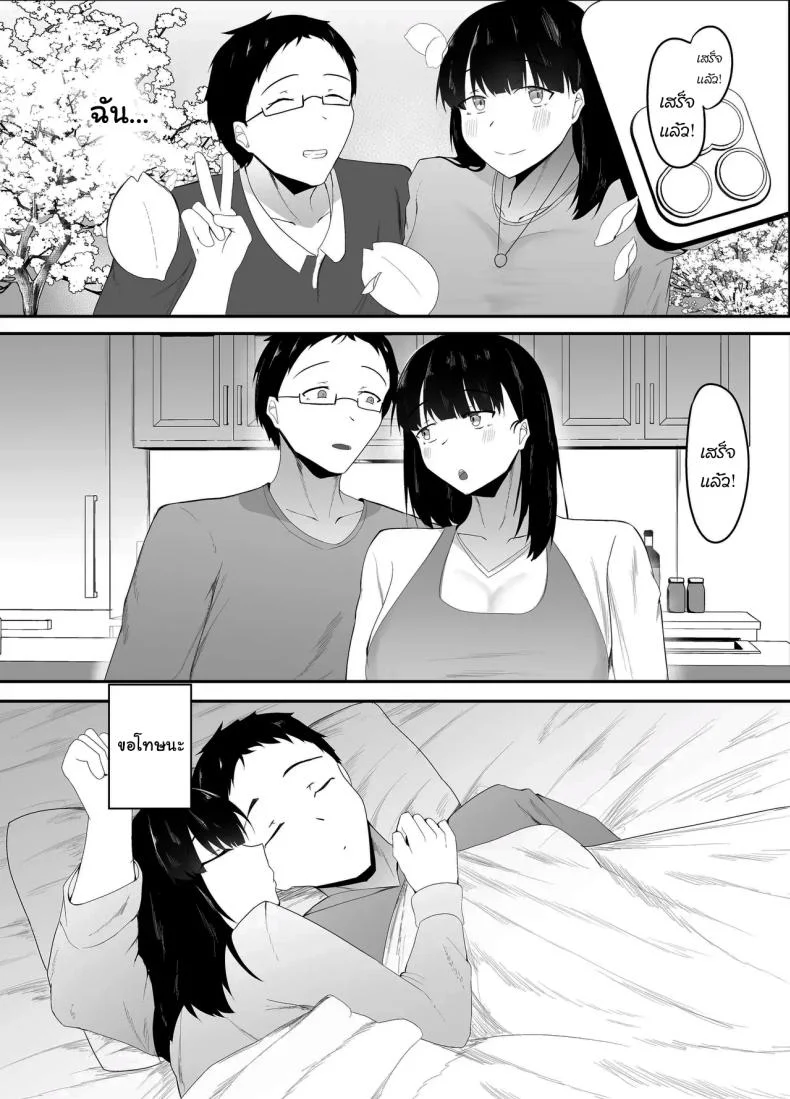 ในที่สุดก็กลับมาเจอกันสักทีนะ [Ikki Ichiyuu] Sei no Mezame ~Dousoukai de Saikai Shita Otoko ni Netorareru~  Sexual Enlightenment ~Cucked By A Guy At My Reunion~ หน้า 39