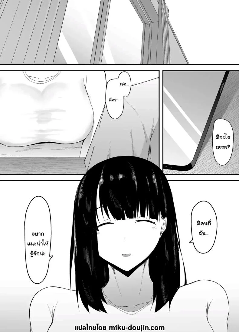 ในที่สุดก็กลับมาเจอกันสักทีนะ [Ikki Ichiyuu] Sei no Mezame ~Dousoukai de Saikai Shita Otoko ni Netorareru~  Sexual Enlightenment ~Cucked By A Guy At My Reunion~ หน้า 41