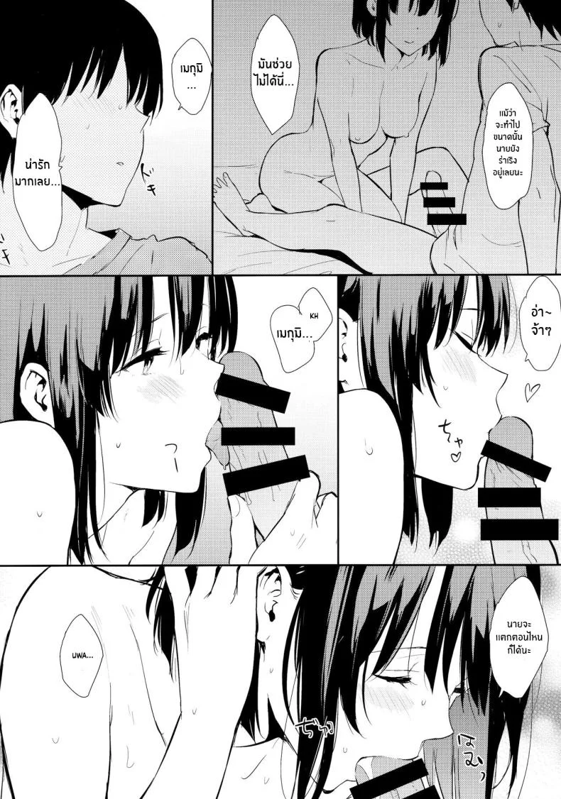 รู้สึกดีมั้ย(C97) [Cat Food (NaPaTa)] Megumi-ppoi no! (Saenai Heroine no Sodatekata) หน้า 15