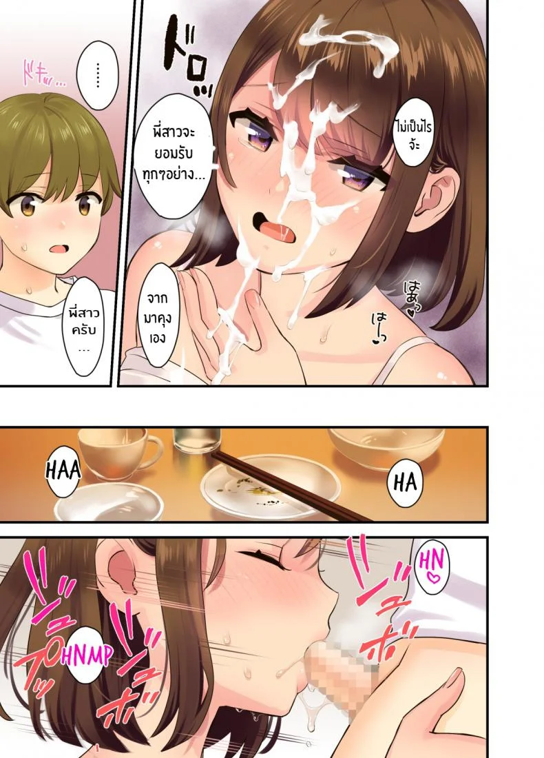 เมื่อปะป๊ากับหม่าม๊าไม่อยู่ [Oshima Aki] Papa to Mama ga Inai Aida ni... - When Mama and Papa Aren't Home หน้า 31