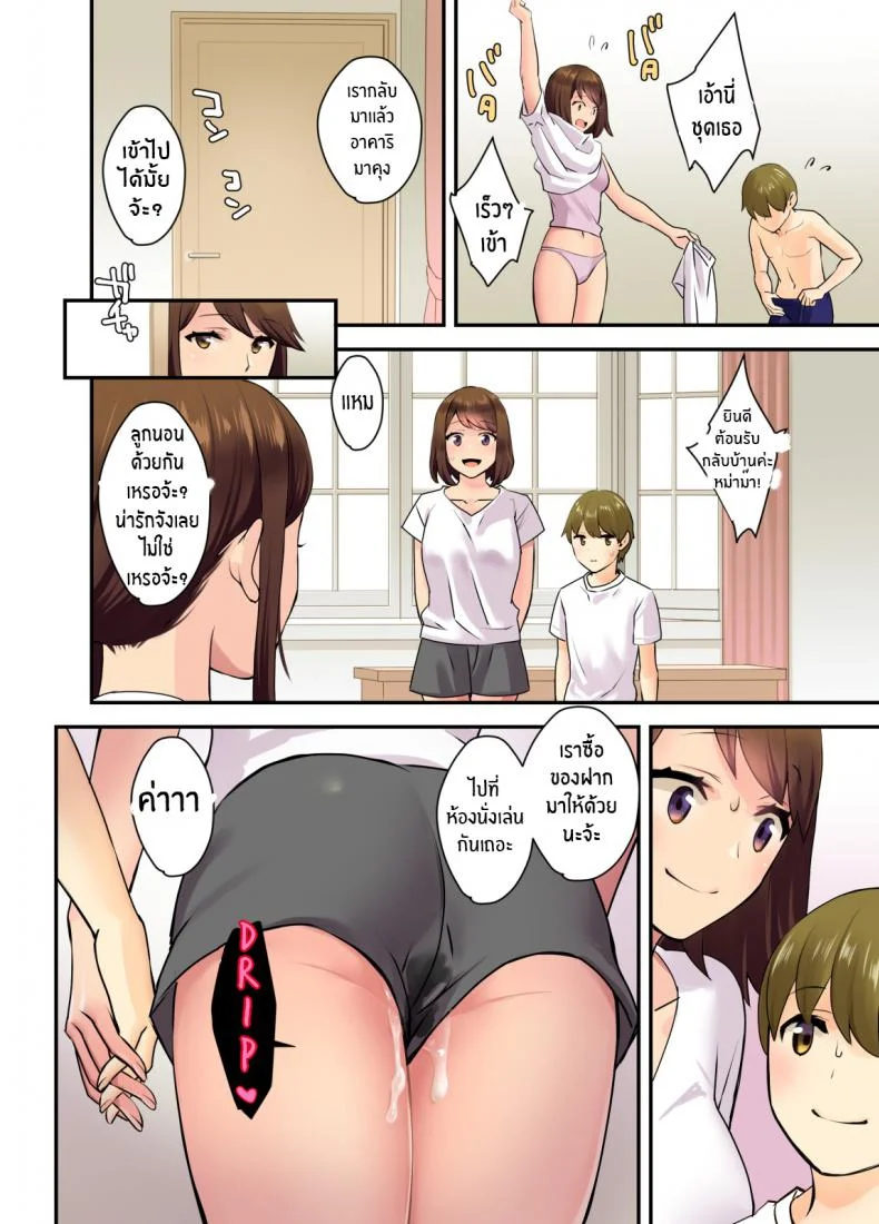 เมื่อปะป๊ากับหม่าม๊าไม่อยู่ [Oshima Aki] Papa to Mama ga Inai Aida ni... - When Mama and Papa Aren't Home หน้า 36